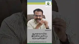 இரவில் ஆசனவாயில் பூச்சி கடி அரிப்பு ஏற்படுகிறதா? | Dr Maran