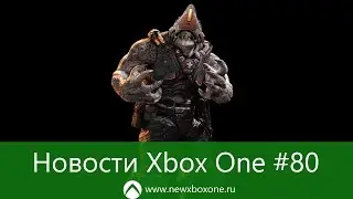 Новости Xbox One #80: Xbox Live и PSN подружатся, DirectX 12 на Xbox One, Games With Gold апрель