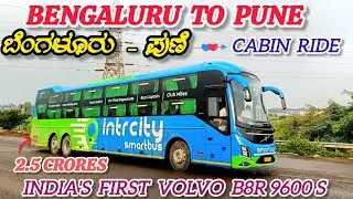This isn't just a bus ride... ಬೆಂಗಳೂರು 🔁 ಪುಣೆ ಕ್ಯಾಬಿನ್ ರೈಡ್ #bus #viral #travel #bengalur #pune