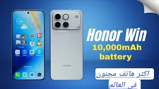 هونر وين اقوى هاتف مجنون في العالم | Honor Win