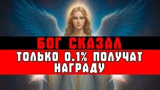 ИЗБРАННЫЙ, ТЫ В 0.1% ПОЛУЧИВШИХ ЭТУ НАГРАДУ ОТ БОГА 🎯