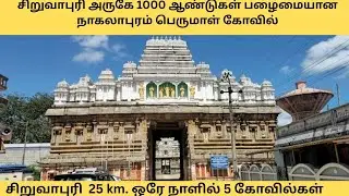 சிறுவாபுரி அருகில் 5 கோவில்கள்,/நாகலாபுரம் வேத நாராயணசாமி