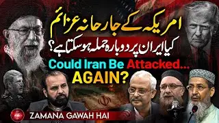US Aggressive plans | Possible Attack on Iran | #latestnews | Ep #493