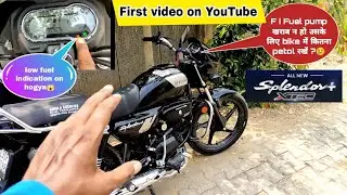 First Video on YouTube Hero Xtec Splendor fuel gauge meter Test | Minimum कितना petrol रखे ! DKROCKS