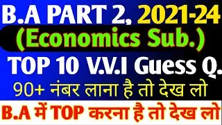 BA part 2 economics subsidiary vvi question 2021-24, 90+ नंबर लाना है तो देख लो