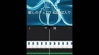 癒しのチェロ7