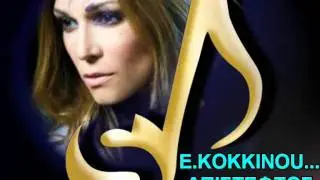 Apisteftos- Elli_Kokkinou- NEW 2011 PROMO.
