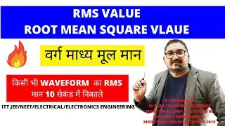 RMS VALUE||वर्ग माध्य मूल मान||किसी भी waveform के लिए 10 सेकंड में लिख देंगे।।