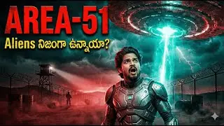 AREA-51 మిస్టరీ  Military R&D & Stealth Aircraft