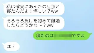 同窓会で私が裕福な男性と結婚したと聞き、離婚を要求してきた同級生の女性「妊娠したから奪うわねw」→その後、略奪を企てる女性にある真実を伝えた時の反応が...w