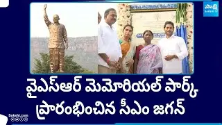 CM Jagan Inaugurates YSR Memorial Park at Pulivendula | CM Jagan Kadapa Tour |@SakshiTV