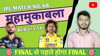 RCB vs CSK dream11 prediction | RCB vs CSK dream11 team | IPL MATCH NO 68 #dream11 #ipl #viratkohli