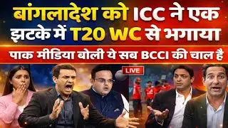 Pak media crying about Bangladesh cricket for not to take on India for world cup 