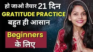 21 Din Me Apni Life Change Karo mere Sath | 21 Day Gratitude Practice In Hindi | Manifest Anything