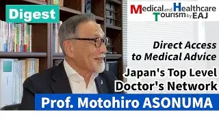 Direct Access to Medical Advice, Japan's Top Level Doctor's Network. Prof.Motohiro ASONUMA【Digest】