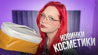 Покупки косметики. Adept, Cheeryep, KICA, For me и др. Впечатления о покупках. 