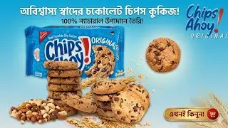 Short Promotional Biscuit Ad