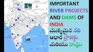 Important Rivers Projects and DAMS in India|ముక్యమైన నదులు, ప్రాజెక్ట్లు ,డామ్లు|TSPSC|Railways|SSC