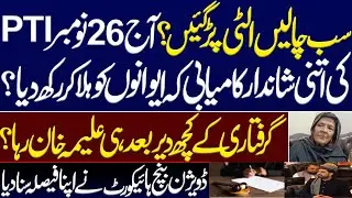All the tricks backfired? Today, PTI's stunning victory which shook the govt alliance?Imran khan PTI