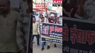 कैथल के कलायत में युवा आये सडको पर मनिषा के हत्यारों को फासी दो