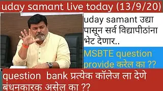आता #questionbank provide करण्याची कॉलेज ची जवाबदारी असेल का ??