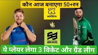 TRT vs SOB Dream11 Prediction I Match 15th ! The Hundred 100 | TRT vs SOB Dream11 Team Today 