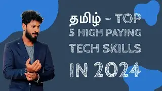 Job Seekers Alert: Must-Have Tech Skill in 2024 | Tamil #job