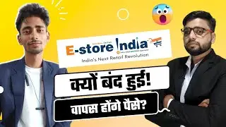 E-store India | e store india new update | e store india business plan | e store india latest news