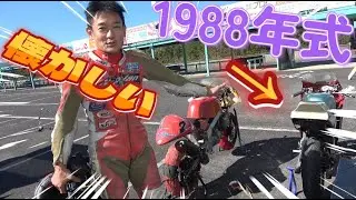 【旧車】1988年式NSR50で明智を走ってみた＃ミニバイク＃明智ヒルトップ＃ＳＳ