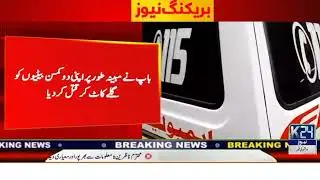 K24 NEWS HD kARACHI