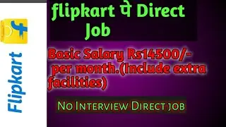 flipkart packing job 2022 | Job vacancy 2022 | flipkart job 2021 | packing job |
