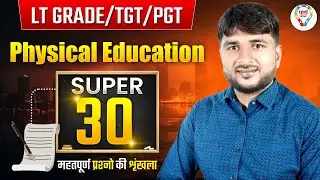 LT Grade/TGT PGT Physical Education Super 30 Questions || TGT PGT Physical Education | Super 30 MCQ