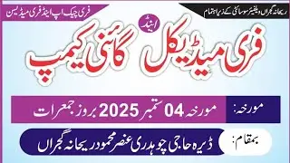 MMBT Free Medical Camp at Dr Ansar's residence in Rehana Gujran DINA Jhelum Punjab Pakistan