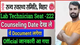 बिहार स्वस्थ विभाग Lab Technician Result/SHSB Lab Technician Result/Bihar lab technician Result date
