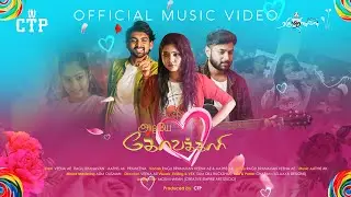 Adiye Kovakaari | Official Video Song | Veena AE | Ragu Branavan | Aathish AK | CTP