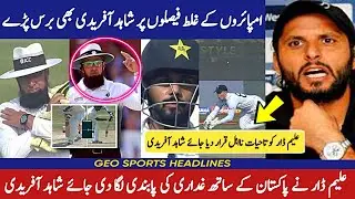 Shahid Afridi Angry on Umpire Aleem Dar Wrong Decision | England beat Pakistan | Not out