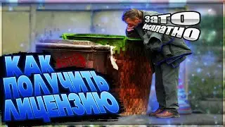 ✅ Как получить лицензию Майнкрафта бесплатно?! | Free Minecraft ✅