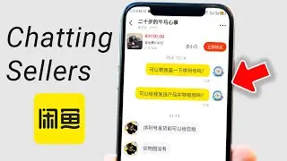 Как общаться с продавцами на Xianyu (Idle Fish) &mdash; простой способ