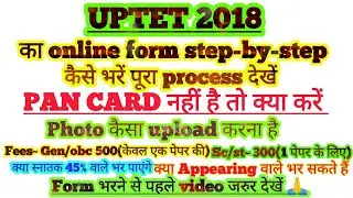 uptet online form 2018 step by step photo upload pan card issue uptet online form