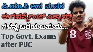 [Kannada] Top Government Exams after 12th in Kannada 2019-20