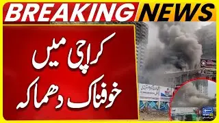 Big Explosion in Karachi! | Emergency | High Alert | Breaking News | Suno News HD