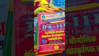Reet L1 Book ।। Reet Mains Best Book 2023 #shorts