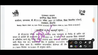 bstc college allotment 2022 new update | bstc 1st college allotment list 2022