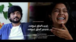 EIEI &ndash; Emotional Love Story ❤❤ | Thiru Selvam & Kavi Priya | Redbuck Film Company