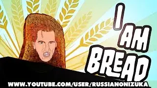 I Am Bread PS4 - БОМБЯЩИЙ ХЛЕБУШЕК