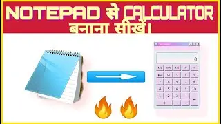 How to Create Calculator Using Notepad | नोटपैड से कैलकुलेटर कैसे बनाये| By Rahul Rajshree