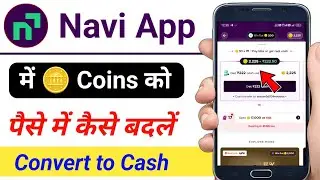 Navi app coins redeem kaise kare  / navi coin transfer to bank account