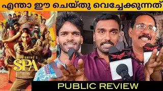 Spa Movie Review | Spa Public Review | Sruthy Menon | Abrid Shine