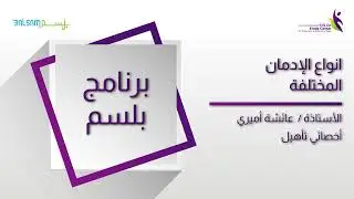 انواع الادمان المختلفة - عائشة اميري