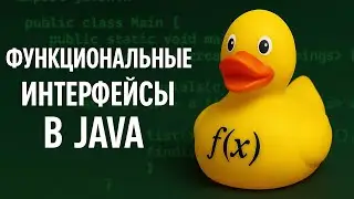 Functional Interfaces and Lambda Expressions in Java